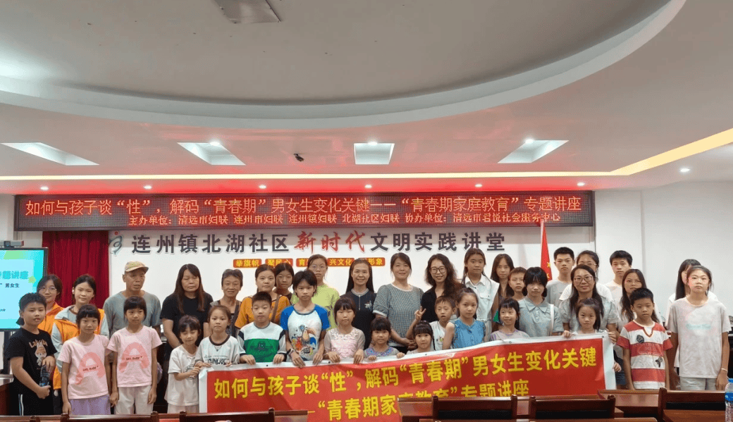 暑期关爱 | 清远妇联暑期关爱活动精彩集锦