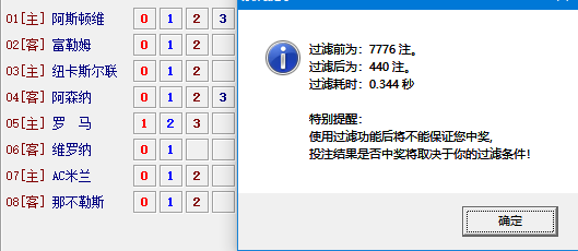 2025186期周驲英超意甲传足四场进球个人心水推荐（专业篇）图文处理方案