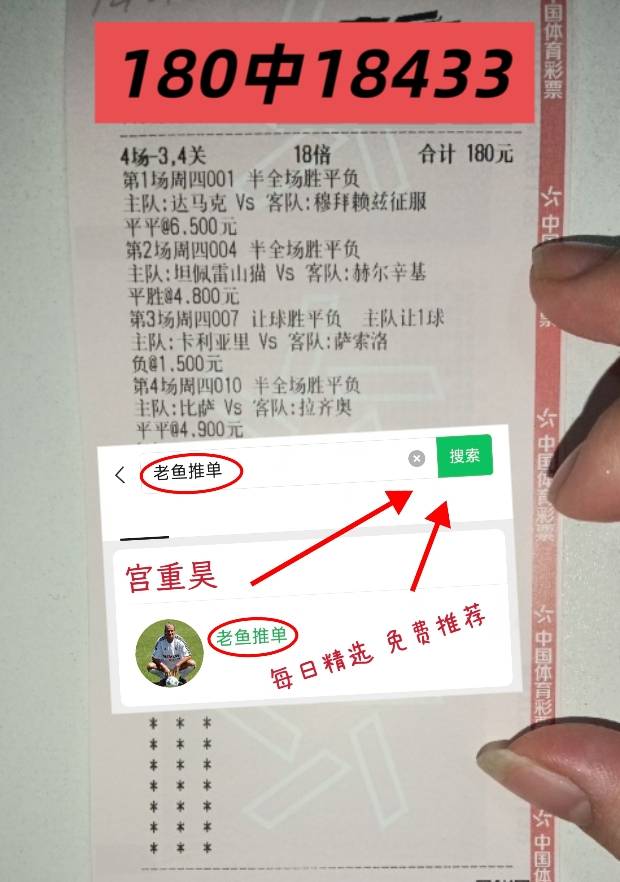 欧冠：帕福斯VS摩纳哥 最新精准预测