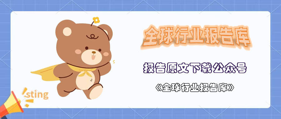 足球